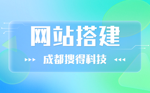 企业品牌官网建设