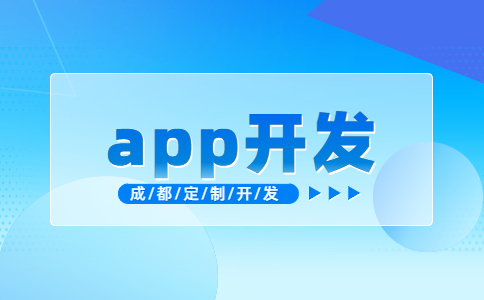 app开发多少钱